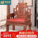 极美格 红木家具非洲花梨（学名：刺猬紫檀）太师椅实木圈椅子休闲靠背椅办公椅宝座椅主人椅 豪华宝座椅老板椅