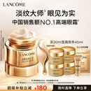 兰蔻菁纯眼霜20ml淡化细纹抗老护肤品化妆品礼盒生日礼物