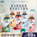 当妮护衣留香珠玫瑰之巅450g 持久留香香氛搭配洗衣液非柔顺剂
