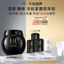 赫莲娜HR黑绷带面霜50ml抗皱保湿护肤品化妆品礼盒生日礼物送女友