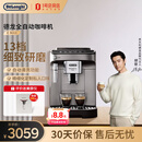 德龙（Delonghi）e max全自动咖啡机 研磨一体咖啡机家用小型进口办公室 意式全自动 咖啡机13档研磨 自动清洗