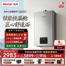 林内（Rinnai）【小蛮腰Pro plus】16升极光灰燃气热水器  超能恒温芯 恒温热水器上门安装 16GD33（JSQ31-GD33）
