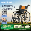 鱼跃手动轮椅车大轮轻便可折叠老人专用出行代步仅13kg铝合金H062