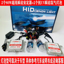 皓程达超亮100w80w氙气灯套装快启汽车氙气灯泡9005H7H1H11H4远近一体 超亮瞬启80W3000K黄金光一对 套装_H11