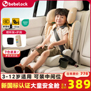 bebelock儿童安全座椅3-12岁大童增高垫汽车用车载座椅通风加热i-Size认证 香槟金【新国标+i-Size认证】