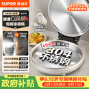 苏泊尔（SUPOR）电饼铛 0涂层304不锈钢 电饼档家用 煎饼锅烤肉锅 烙饼锅早餐机煎烤机 40mm加深 JJ30A830