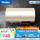 海尔国家补贴电热水器60升JT3 金刚无缝胆 家用3300W变频节能速热 免换镁棒 一级能效京东自营上门安装
