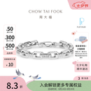 周大福简约环环相扣PT950铂金手链可选生日礼物 EOP5 16.25cm
