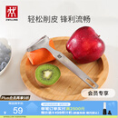 双立人（ZWILLING）厨具Y型不锈钢全钢刨皮刀削皮刀削皮器去皮刀厨房好物厨房用品