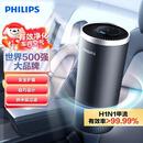 飞利浦（PHILIPS）车载空气净化器 车内杀菌除甲醛净味除异味除菌H1N1甲流 S3601