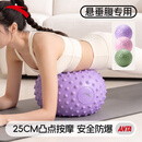 安踏普拉提小球瑜伽球排腹压瘦肚子训练产后盆底肌健身成人专用滚肚子 琉月紫【升级自封气孔/3D凸点按摩/加厚防爆球壁】 25cm