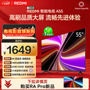 小米REDMI智能电视A55  55英寸144Hz高刷2GB+32GB L55RB-RAE平板显示器智慧屏彩电屏幕