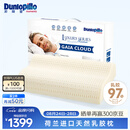 邓禄普（Dunlopillo）盖伊雅舒睡波浪枕 荷兰进口特拉雷Talalay天然乳胶枕物理发泡工艺