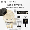 芭比波朗【全新升级】妆前柔润底霜橘子面霜保湿隔离妆前乳50ml生日礼物