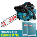 马力卡德国进口小型油锯伐木锯便携式家用多功能单手锯配原装链条 蓝款配进口链条2根+