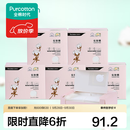 全棉时代化妆棉湿敷拍水薄款卸妆棉片一次性擦脸巾洁面巾6*7cm 360片/盒 薄款 360片*4盒