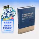 工程项目利润创造与造价风险控制——全过程项目创效典型案例实务