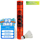 亚狮龙（RSL）羽毛球训练比赛稳定耐打RSL7K号77速鸭毛12只/桶