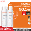 雅漾（Avene）【王安宇推荐】舒泉保湿喷雾150ML 补水舒缓修护敏肌护肤换季礼物