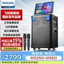 飞利浦（PHILIPS）SD109广场舞音响带显示屏家庭ktv音响套装便携卡拉ok点歌机功放一体机户外K歌蓝牙音箱视频机