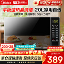 美的（Midea）家用微波炉20L大容量平板易清洁内胆【26年新款升级】 智能菜单高效速热 一键解冻 宝宝菜单 M22J