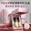 YSL圣罗兰口红双支礼盒小金条1988+1936化妆品套装七夕情人节礼物生日女友