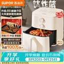 苏泊尔（SUPOR）空气炸锅2026新款京东自营升级0氟有钛炸板蒸烤炸一体5.3L容量家用多功能免翻面空炸KJ50D827