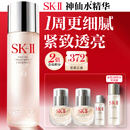 SK-II神仙水精华液230ml高端水乳护肤品化妆品礼盒套装sk2生日礼物女士
