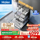 海尔（Haier）麦浪套系洗碗机嵌入式W5000Plus+升级双面洗163升20套大容量10天净存EYBW20566GHU1