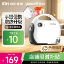 鱼跃（yuwell）微米级儿童老人雾化机家用鼻炎吸入器成人医用压缩式雾化器403T