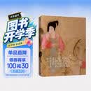 最美的中国古典绘画（中英文对照版）国学经典 传统文化 1600年绘画历史传承 收藏珍品 人物花鸟山水画