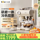 小熊（Bear）小白咖Plus 咖啡机 意式半自动家用冷热双萃咖啡机 萃取研磨一体机 现磨咖啡豆 L15C7