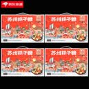 忆肴苏州特产粽子糖松仁松子上海老式零食麦芽糖糖果坚果桂花薄荷正宗 苏州粽子糖(六种口味)四盒装