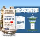 大道 段永平投资问答录 何为道 25年豆瓣好书 100%段永平真言 赠金句书签或别册 段永平智慧精要 价值投资 巴菲特 查理芒格 穷查理宝典 金钱心理学 纳瓦尔宝典 中信出版社