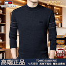 TOME BKOWAIE高端100%羊毛衫男冬季新款中老年商务休闲打底加厚保暖针织衫毛衣 炭灰 加厚 国际一线品牌 XL 男士高端羊毛衫 推荐【130—155斤】