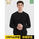 中围特级羊绒衫100%纯山羊绒男秋冬新款纯色加厚保暖打底针织衫毛衣男 黑色圆领 XL 【礼盒包装】 【推荐130一155斤】