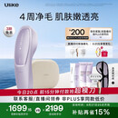 Ulike【平台限时补贴】 Air20光子冰点蓝宝石脱毛仪院线全身脱毛适用智能测肤生日礼物送女友 【直播间下单抽奖】Air20冰雾紫