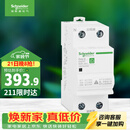 施耐德 自恢复式过欠压保护器 2P 63A  空气开关 Ea9系列 EA9ZGQ263R