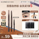 卡姿兰（Carslan）三角眉笔防水防汗不掉色不晕染含替芯03自然棕0.26g*2 生日礼物女