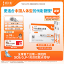 【2周剂量】信尔美 玛仕度肽注射液 0.5ml:4mg*2支/盒 原研药