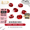 海卡依（HEEKAIYI）缅甸鸽血红宝石项链戒指手链耳钉裸石戒指吊坠珠宝首饰18k金定制 定金【红宝石项链定制】