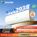 海尔出品统帅空调2026款超省电Se 大1.5匹一级能效 外机单排铜管 变频挂机 国家补贴KFR-35GW/LJD1-1