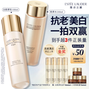 雅诗兰黛美白胶原水乳(胶原水200ml+白胶原乳100ml)护肤品套装生日礼物