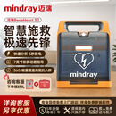 迈瑞AED除颤仪半自动体外除颤器企业工厂政企适配AED BeneHeart S2