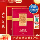 天福茗茶安溪茶叶清香乌龙茶铁观音特级悠然全家福大红袍红茶花茶 悠然大红袍297.5G