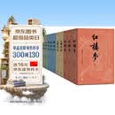 四大名著大字本原著版完整无删减注释丰富定本赠图表6张（套装全11册）古白话文护眼红楼梦三国演义西游记水浒传小学初中高中语文必读人民文学出版社 小说