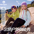 纳维凯尔（Navigare）【户外机能壳】儿童冲锋外套男女童三防运动软壳衣越步海洋灰150