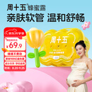 周十五益生菌蜂蜜露开塞蜜露孕产妇儿童老人蜜栓36支全家囤货待产包常备