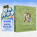 心理学与生活（第20版，四色彩印版）津巴多广为人知的代表作，20位北京大学教授集体翻译，北大专业课及公选课指定教材。近20年来对中国心理学普及产生重要影响的现象级教科书！