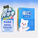 学而思 一年级我来啦 描红天天练（套装共12册）5-7岁 培养控笔能力书写习惯 
